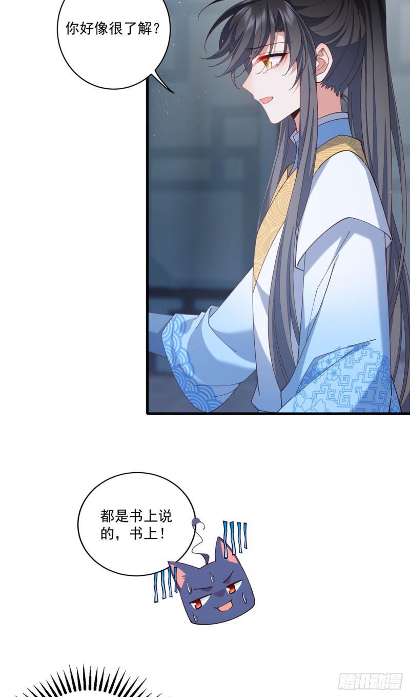 第416话 师徒间的糊弄文学28