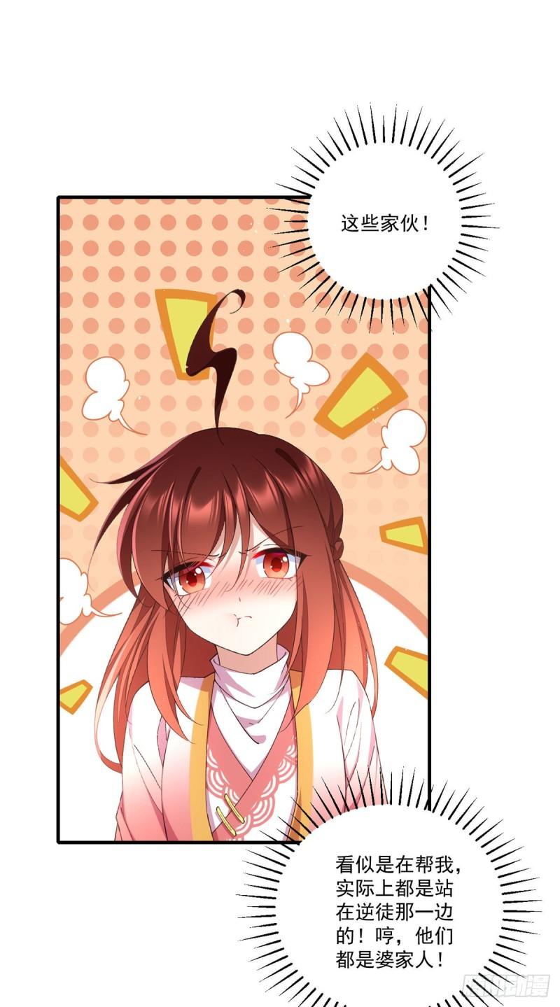 第359话 小渊渊的计划6