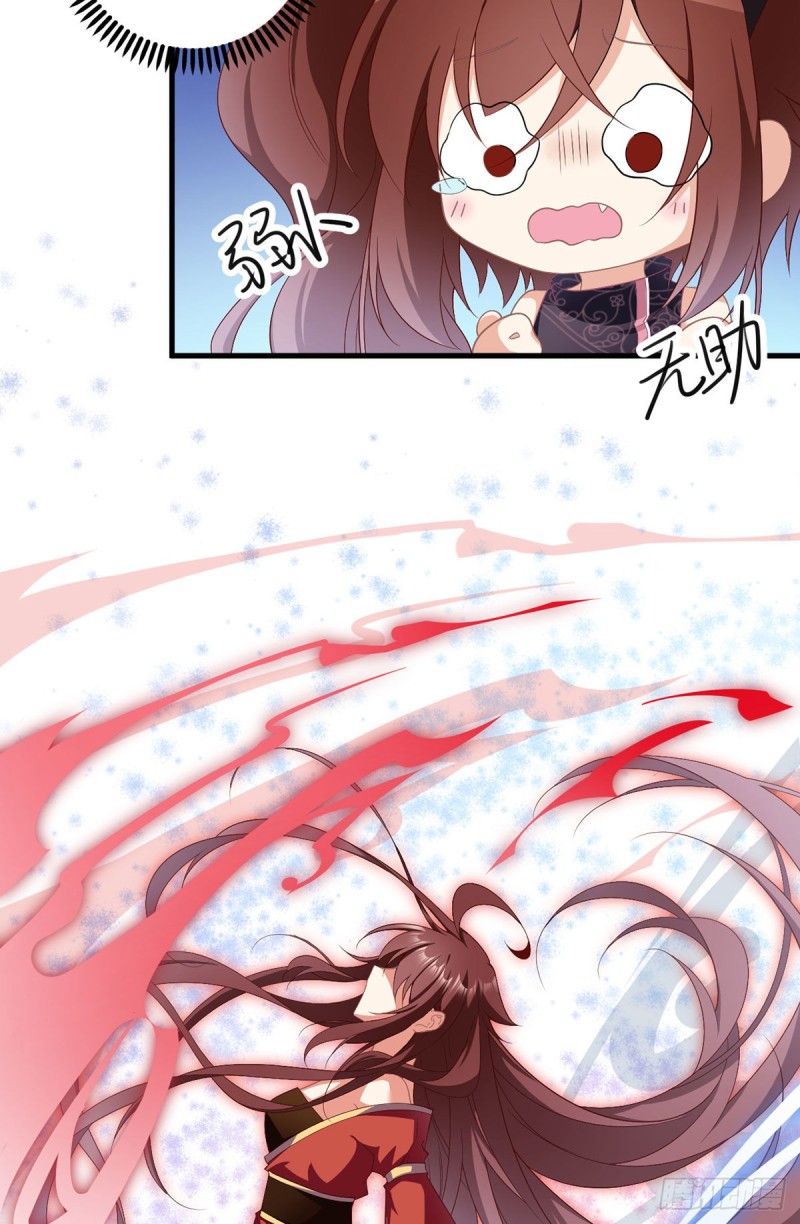 229.被魔君求娶了？！8