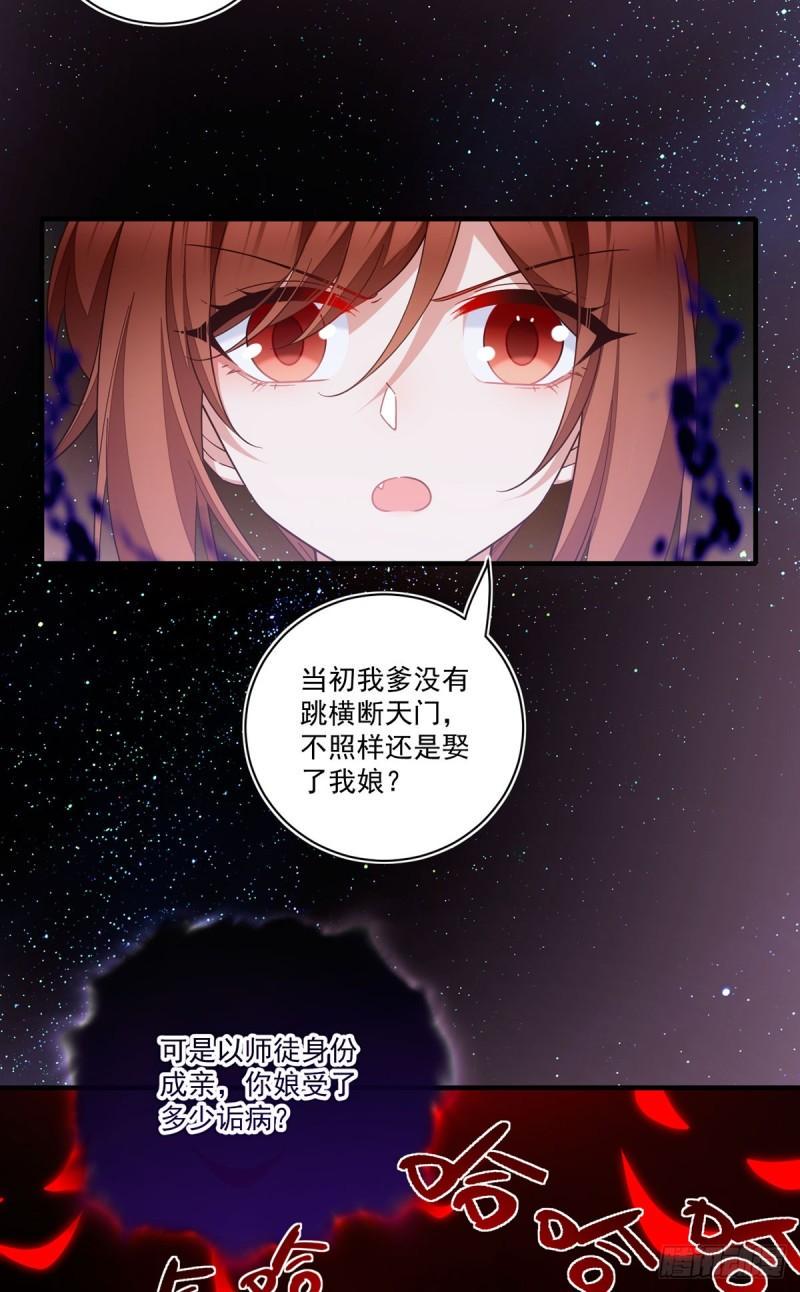 第421话 大典提前？10