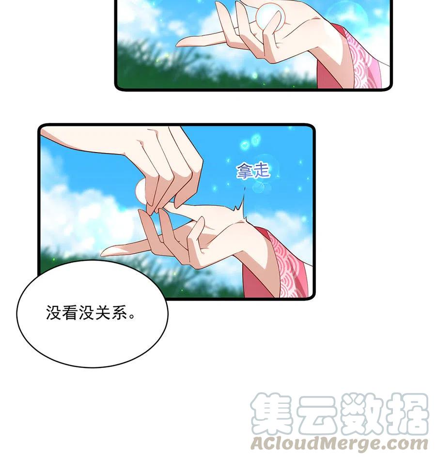 第301话 师父的决定12