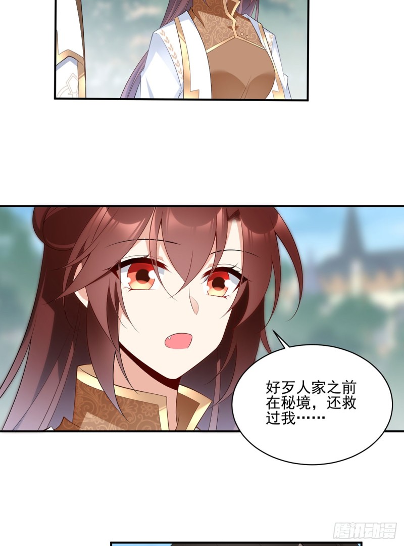 193.被打翻的礼物10