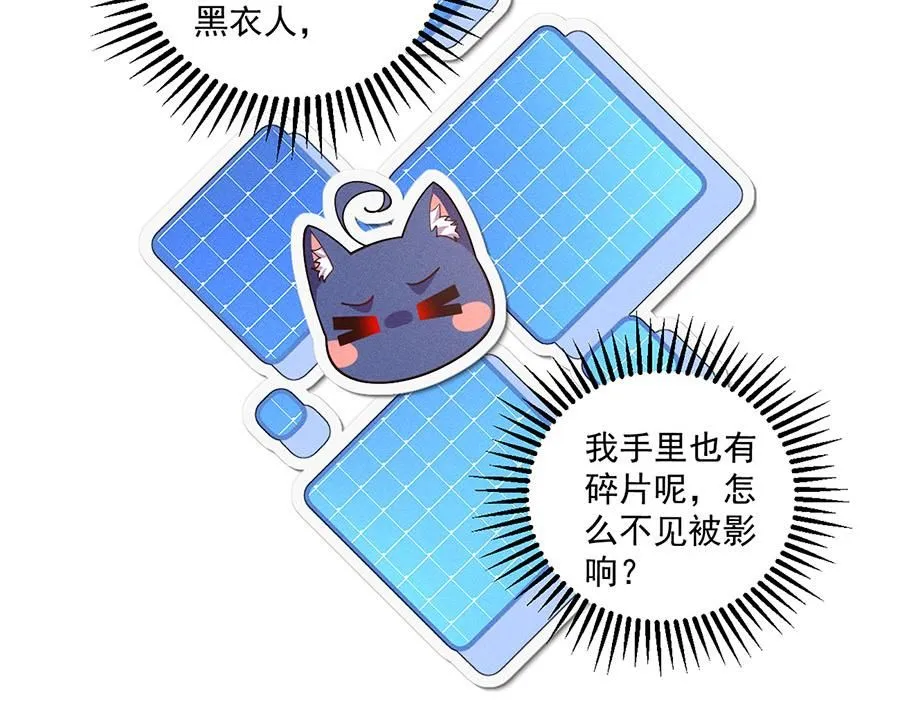 第475话 偷碎片10