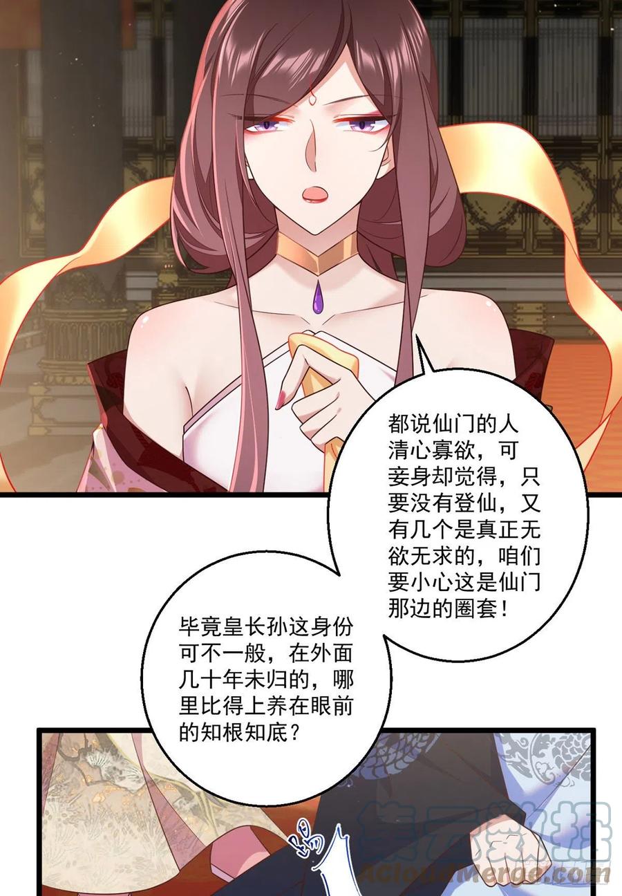 第336话 祖孙相见8