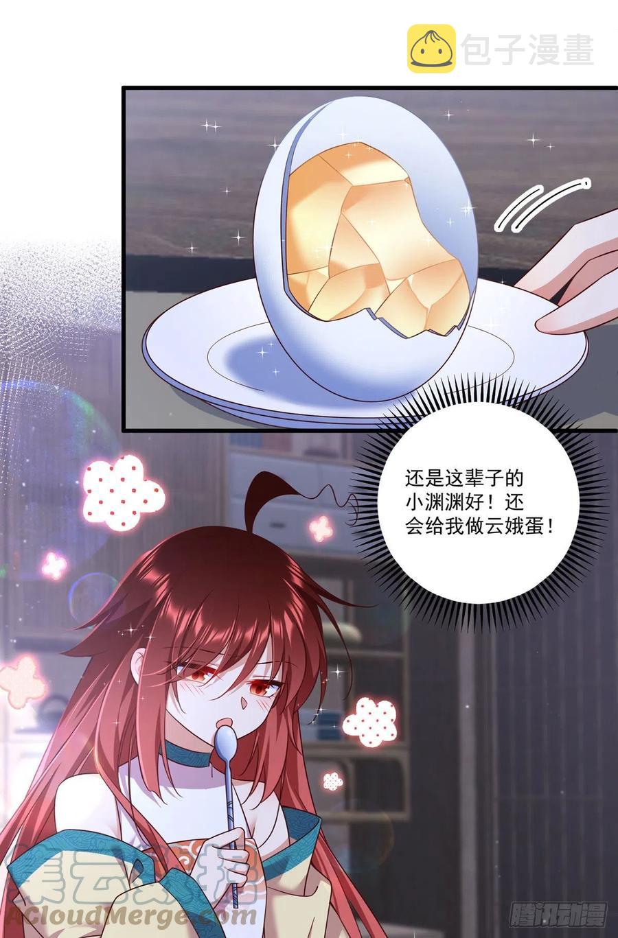 第333话 两世小渊渊34
