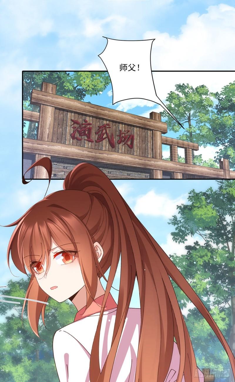 第371话 师父该罚！28
