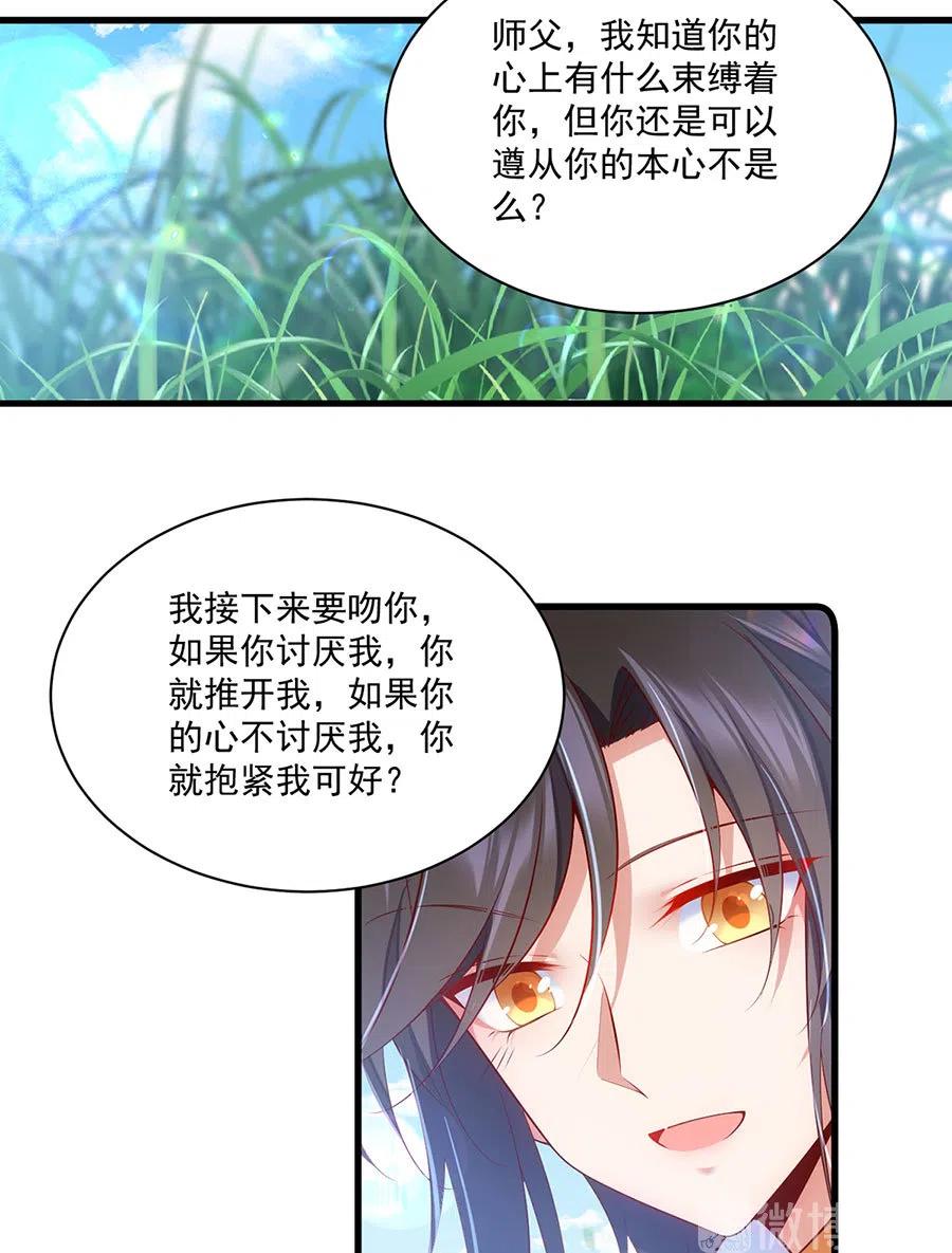 第302话 确定心意33