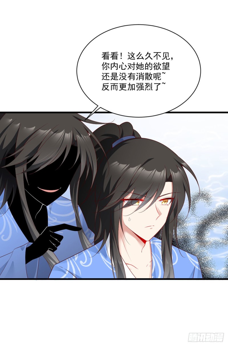 274.压制心魔31