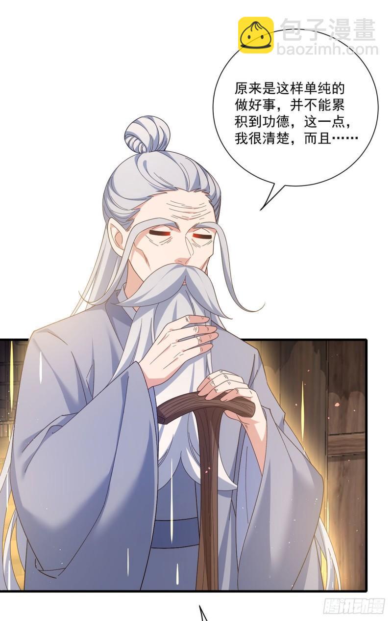 第385话 和好2
