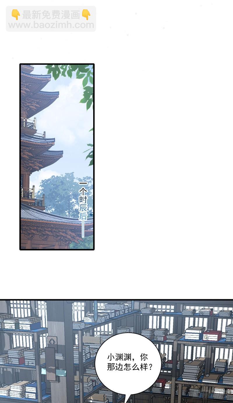 第403话 小小渊渊24