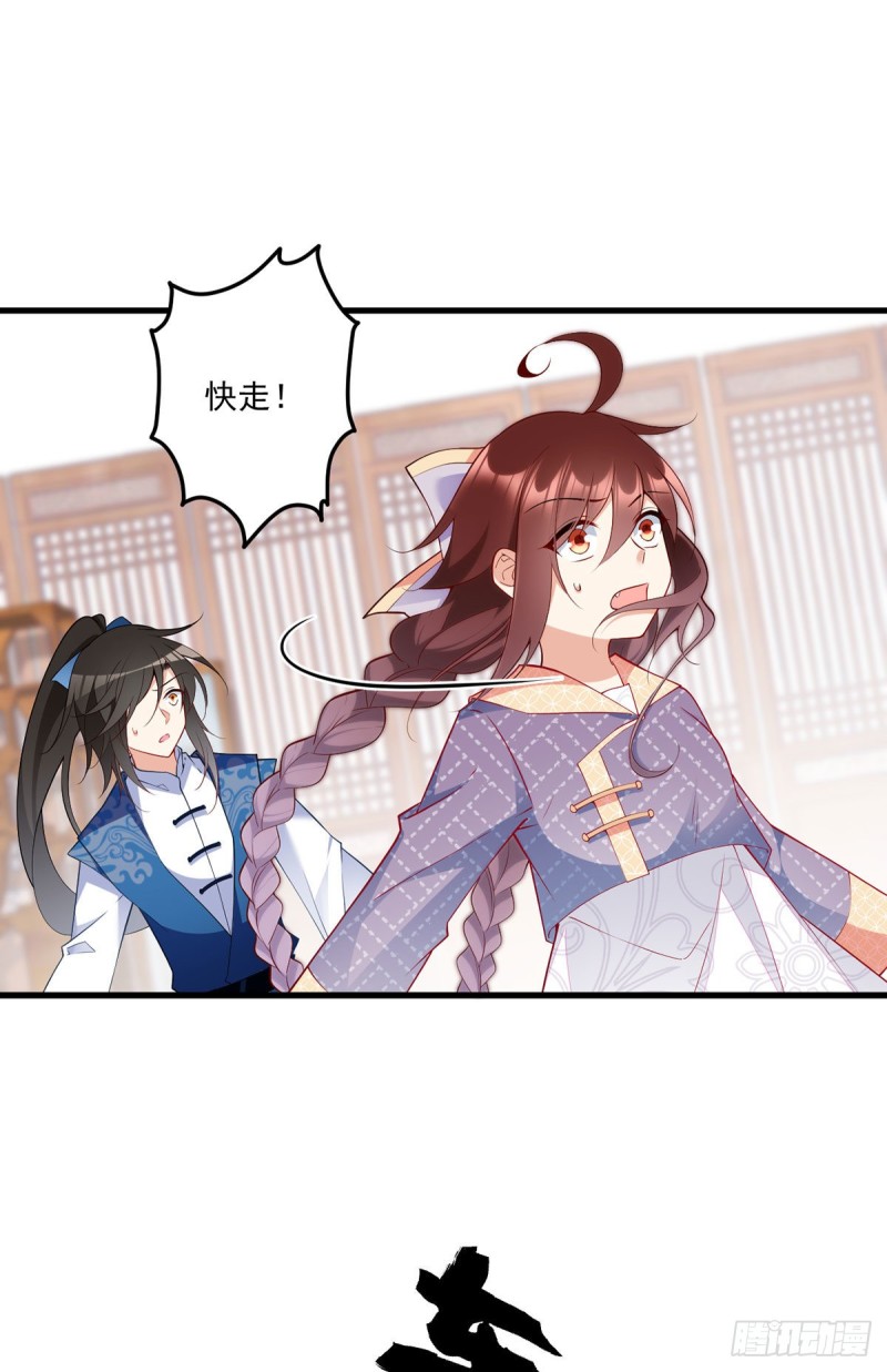 251.再遇君流炀25