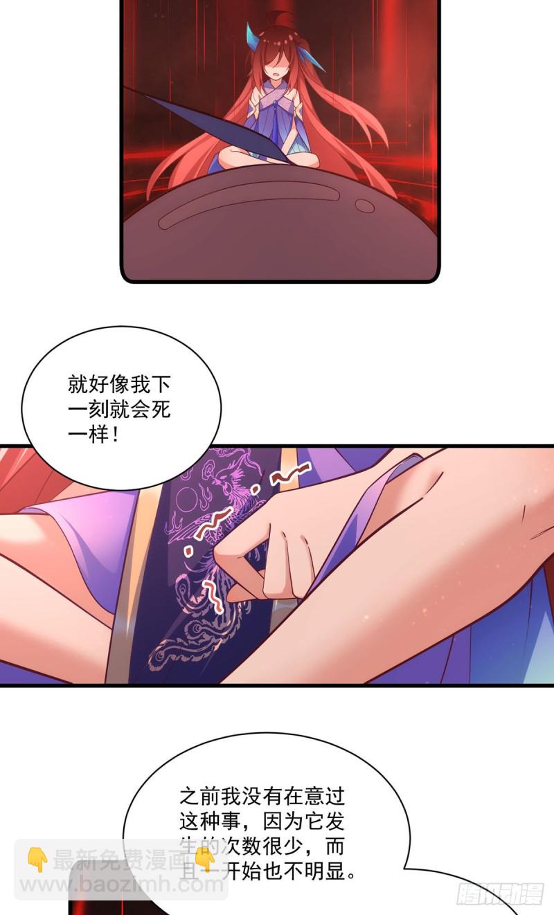 第320话 死亡的真相12