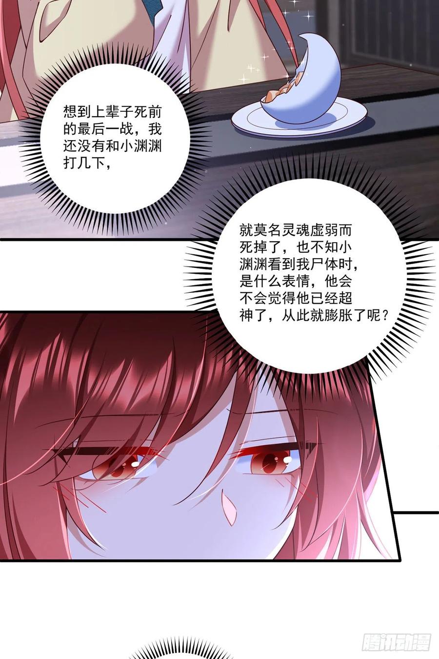 第333话 两世小渊渊35