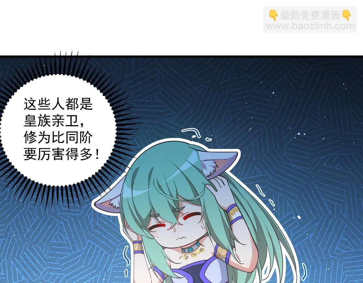 第474话 兽族之乱22