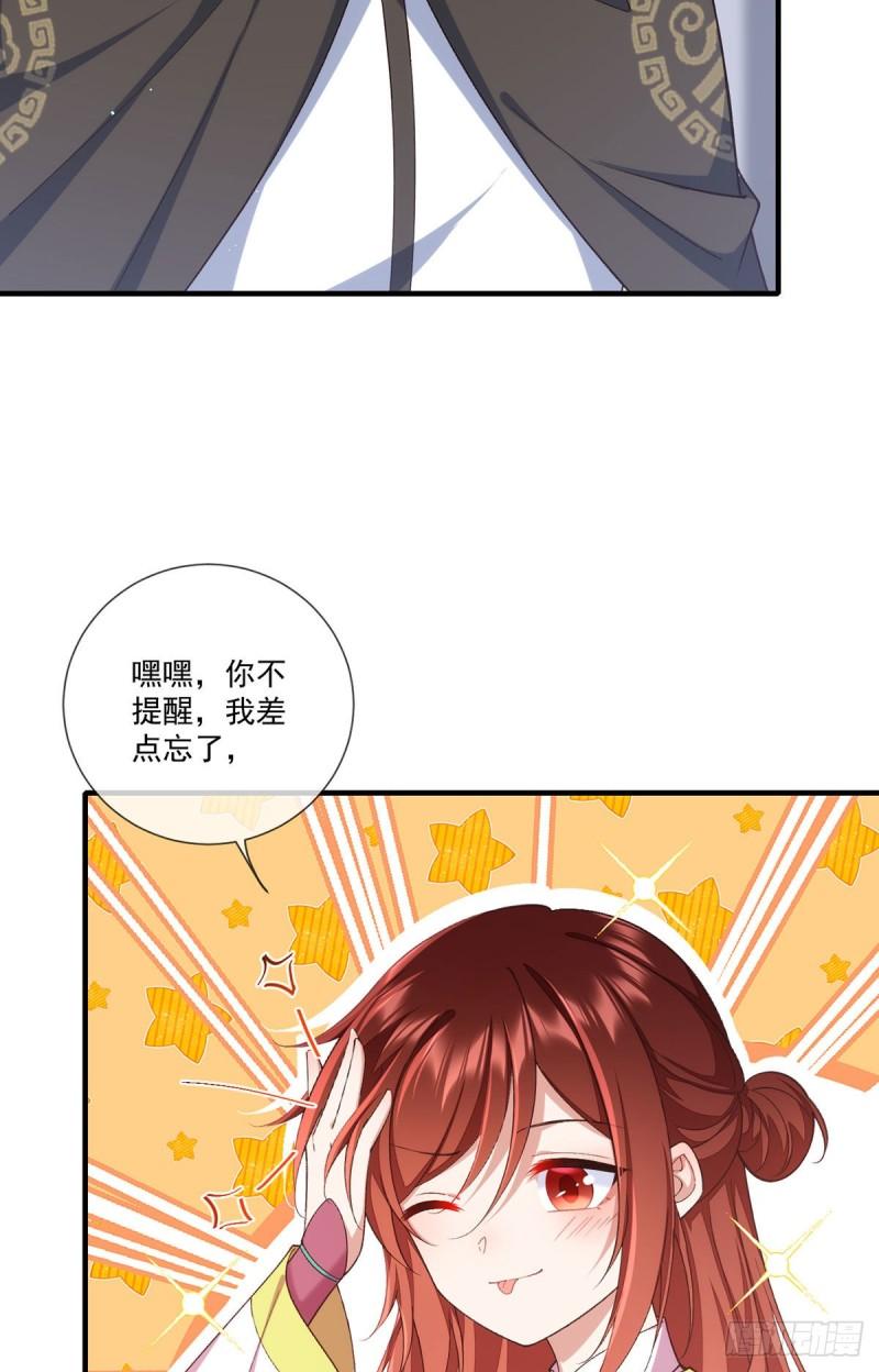 第361话 抢师父的真的来了！6