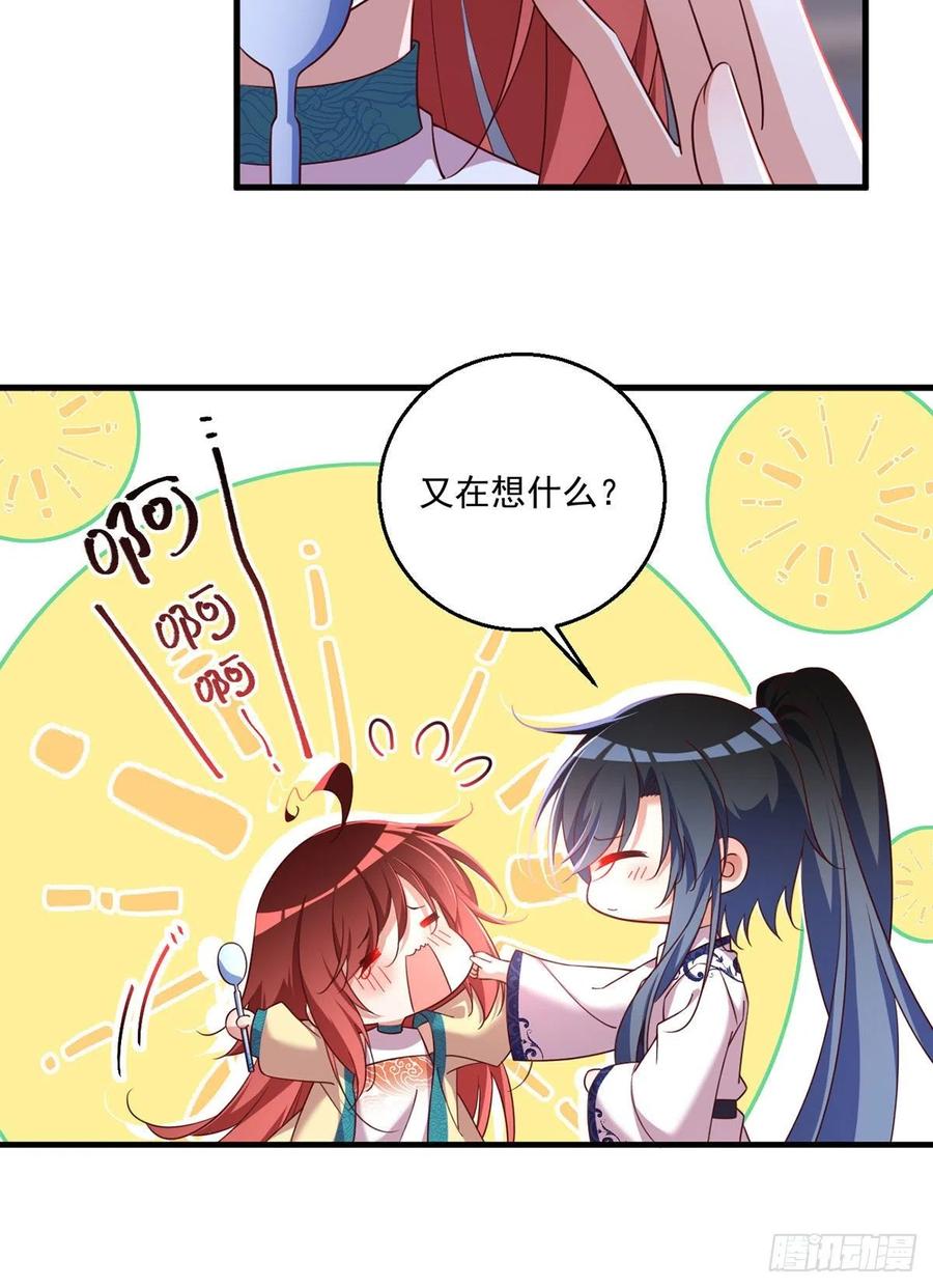 第333话 两世小渊渊37