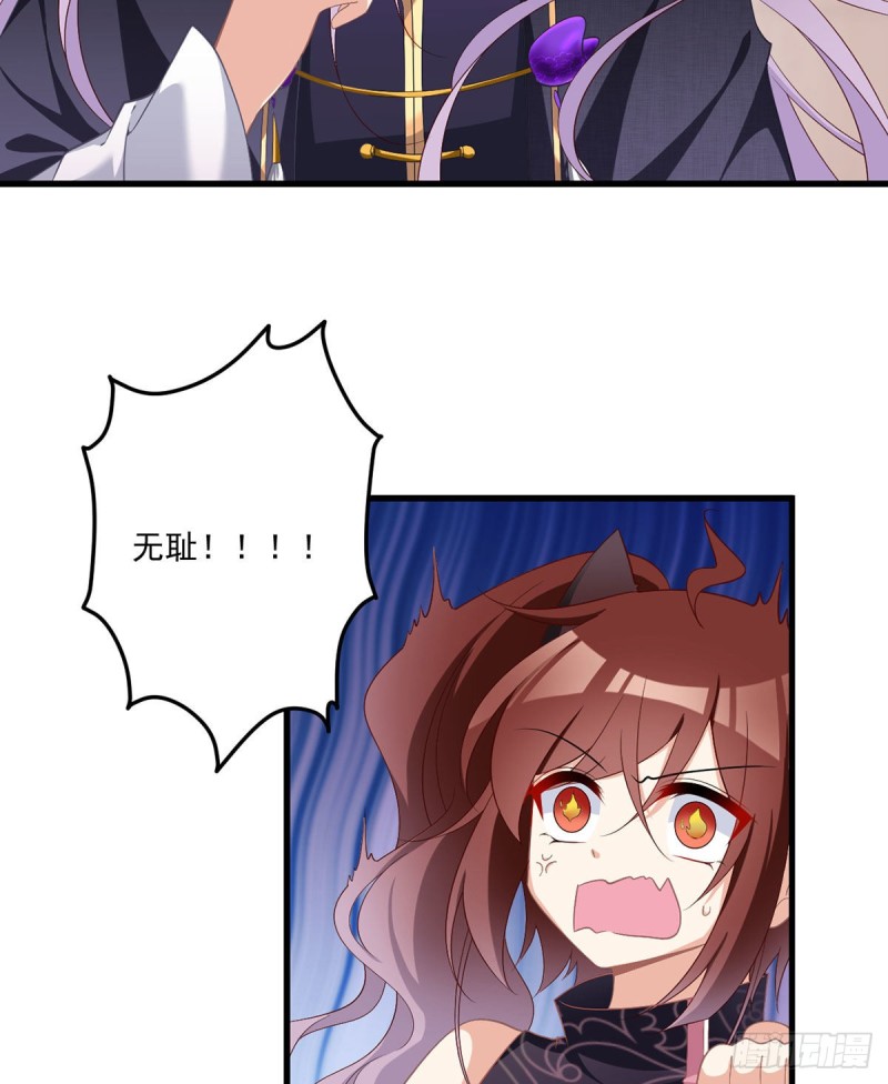 229.被魔君求娶了？！35