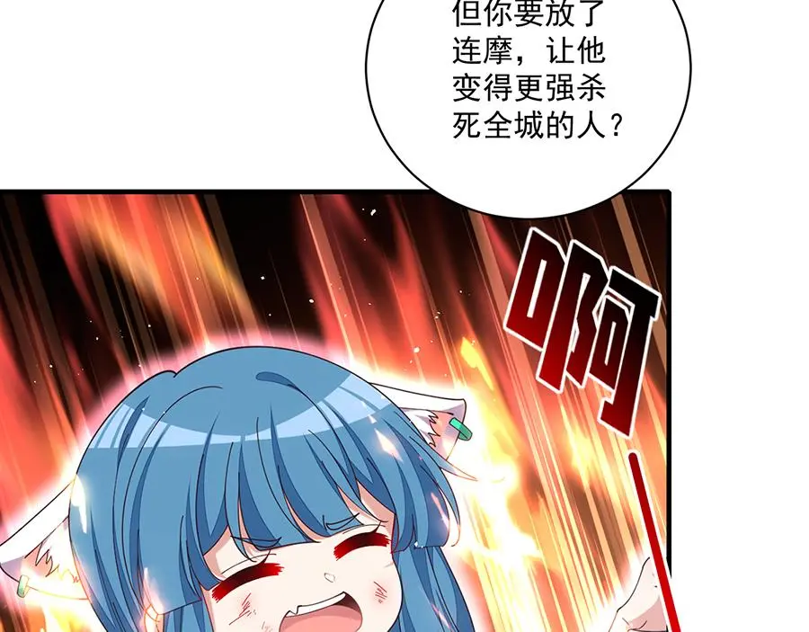 第488话 真假碎片59
