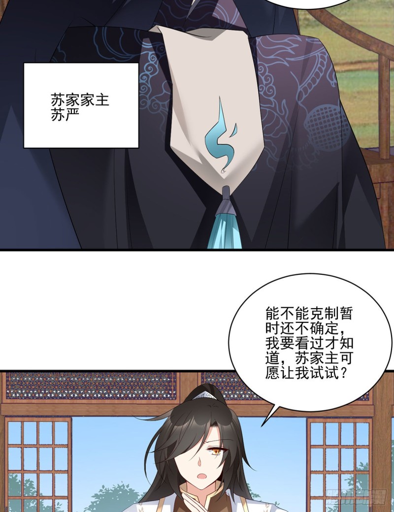 205.皇长孙的来访15