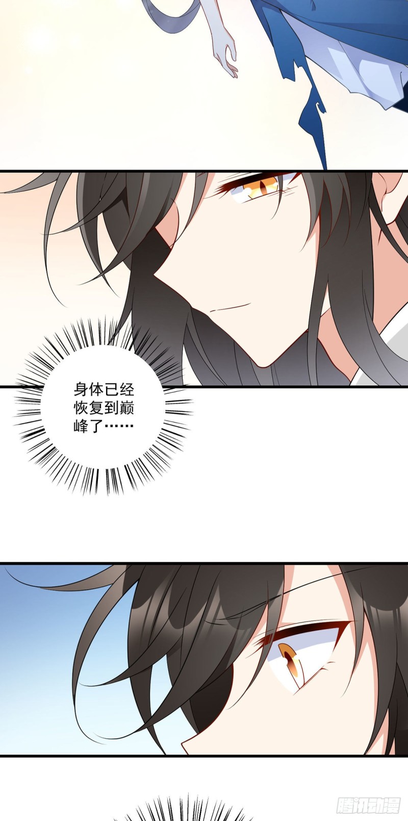 254.不准叫我师父！23