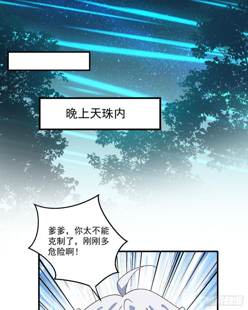 第359话 小渊渊的计划2