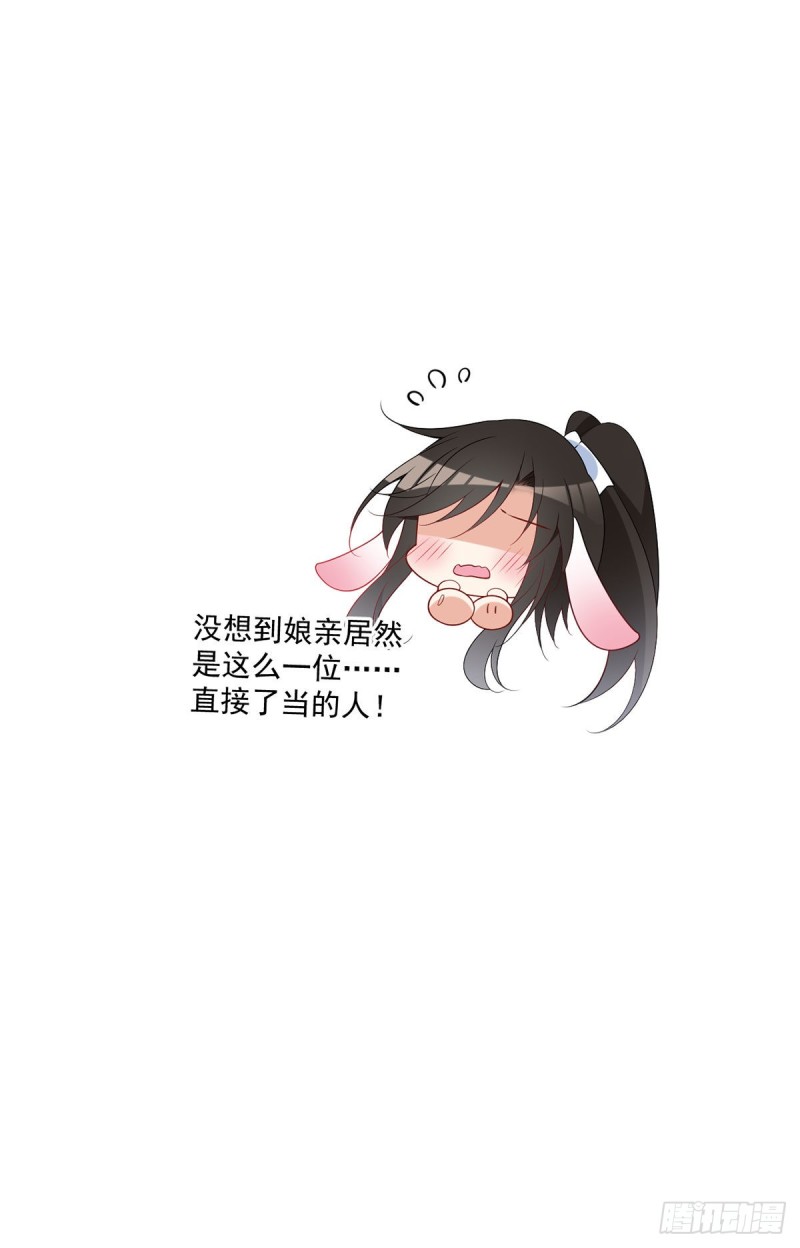 256.我们成亲了！30