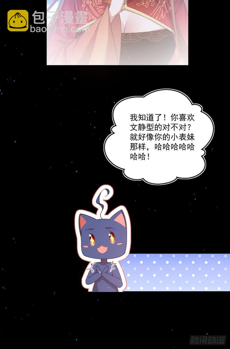 第393话 不喜欢萝莉7