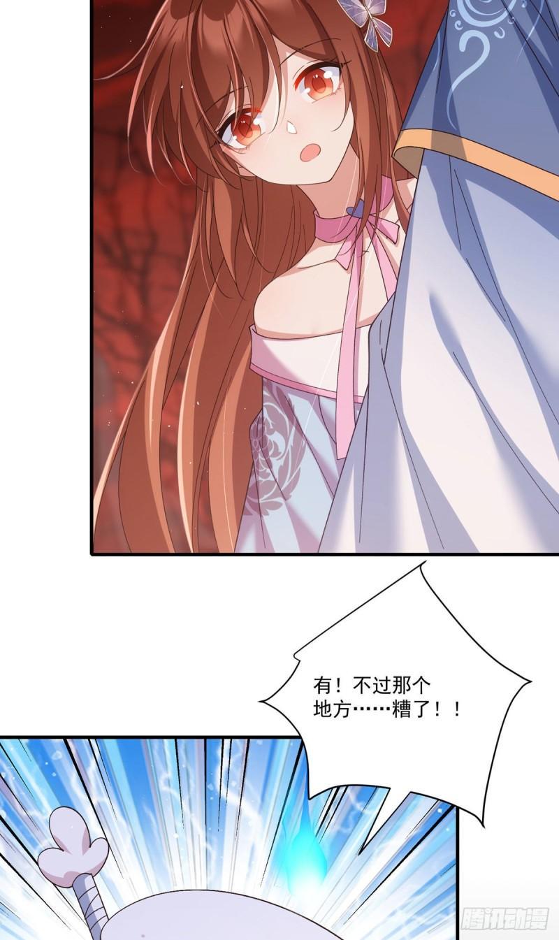 第387话 新生鬼王26