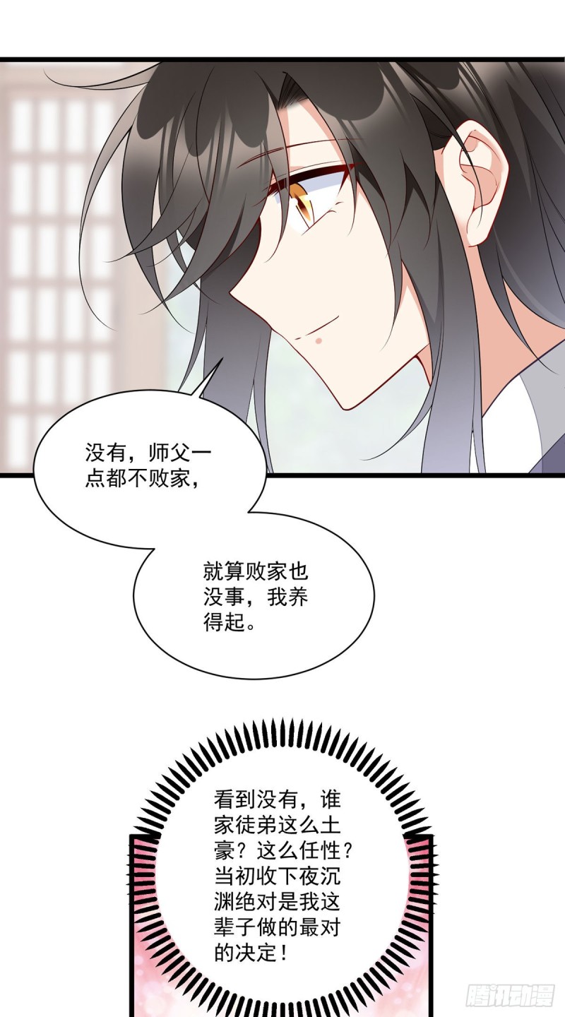 258.败家不怕养不起21