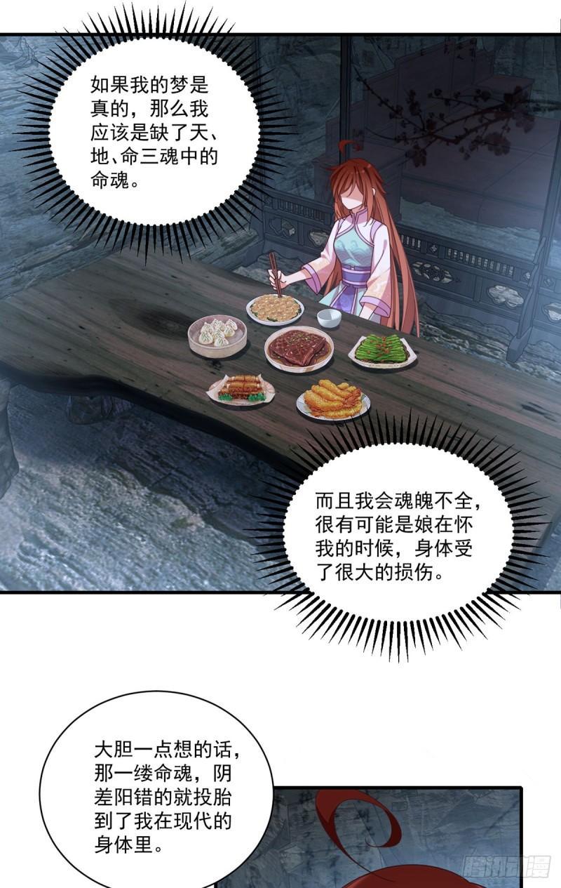 第401话 命魂所在24
