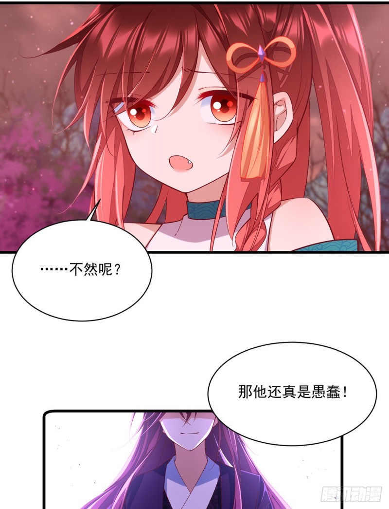 第317话 幸灾乐祸的魔君27