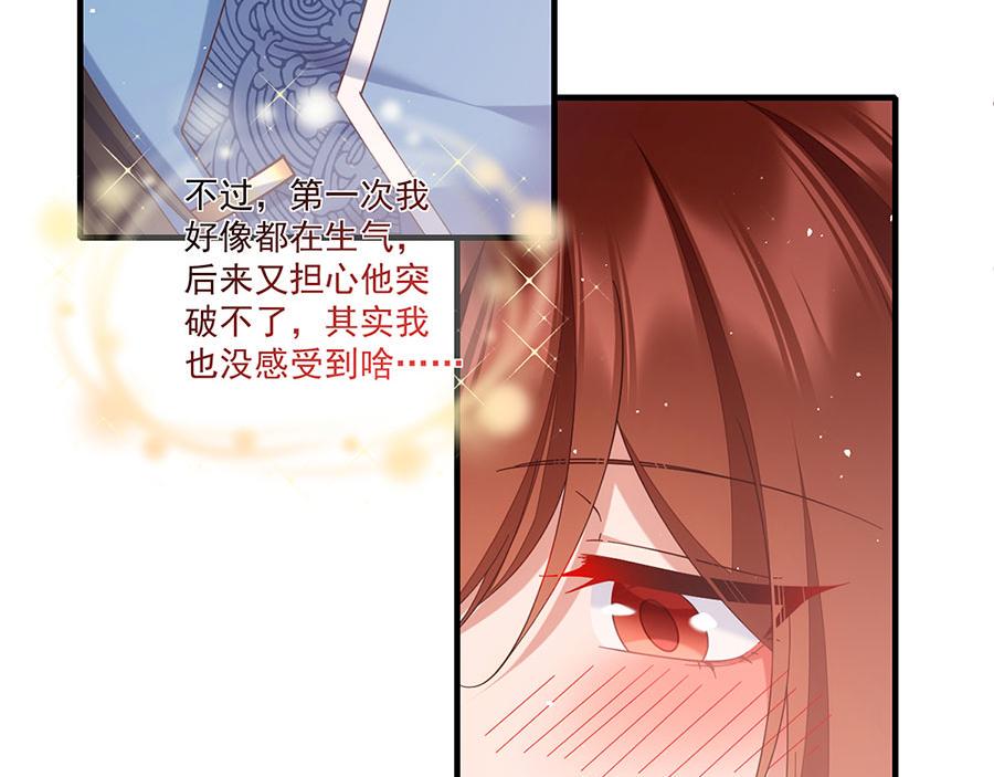 第433话 戏精师父和无法反抗的徒弟42