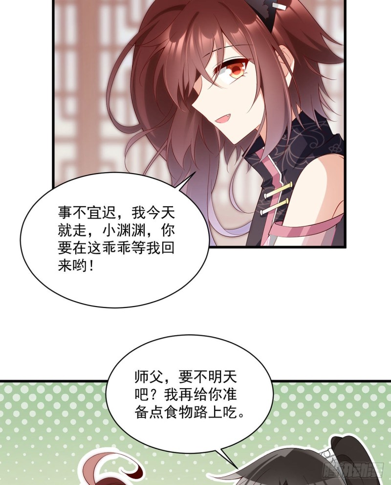 227.又将分离的师徒二人24