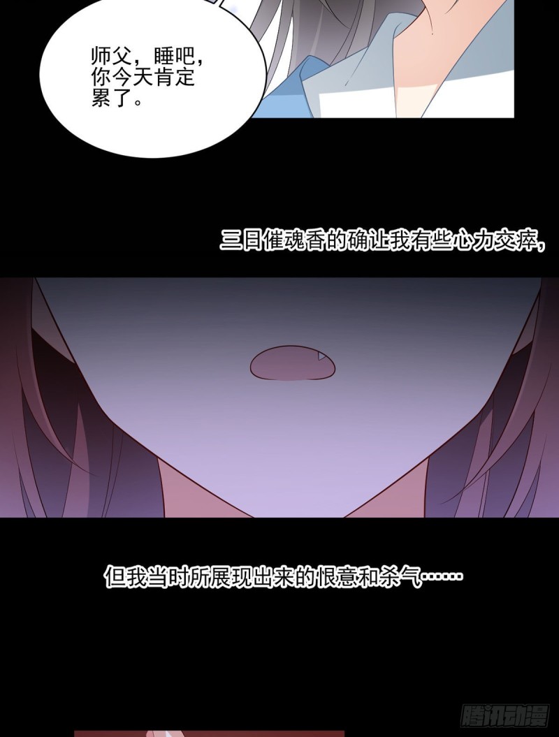 202.论师父尊严的破碎4
