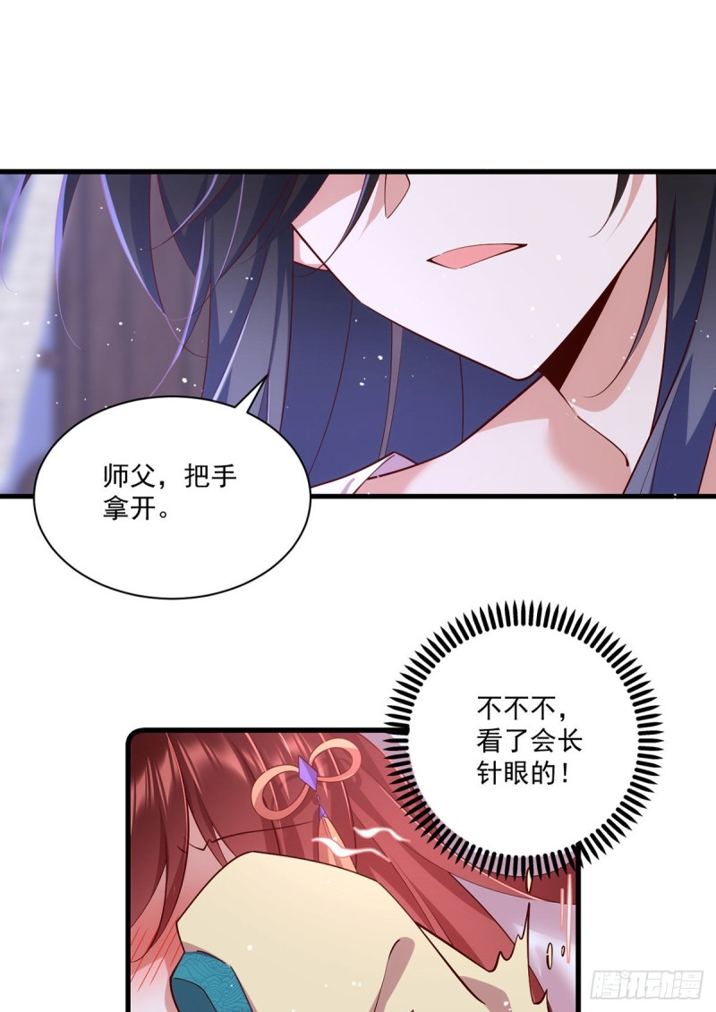 第313话 无法拒绝小渊渊12