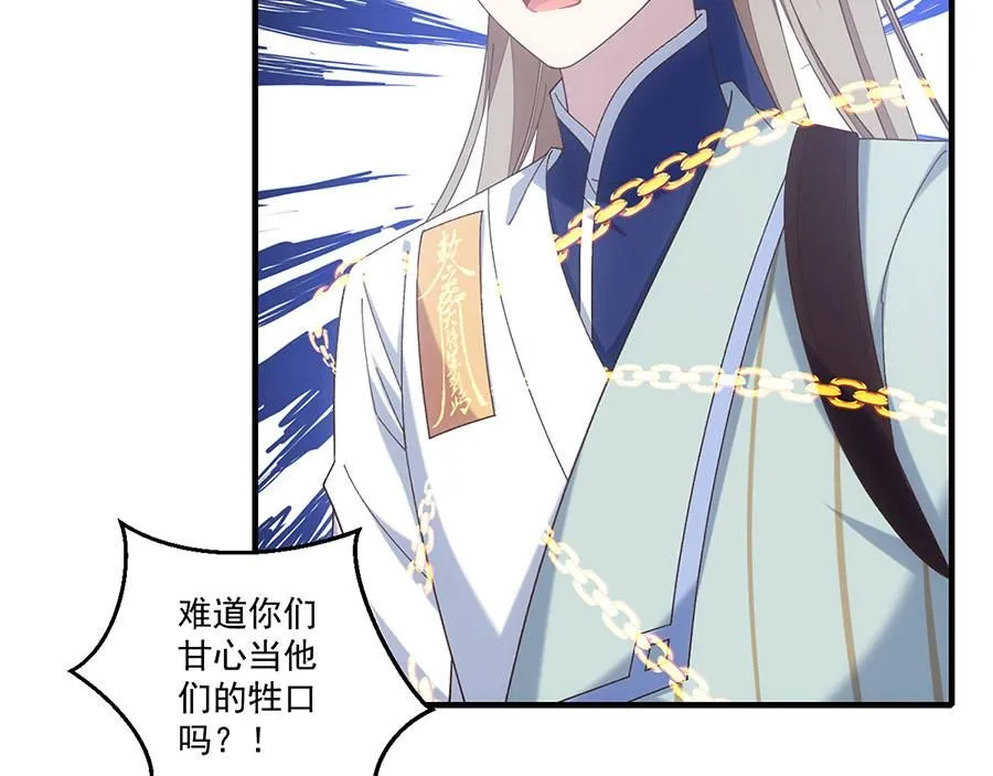 第455话 真相60