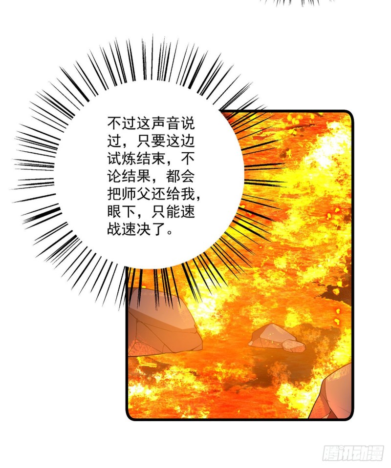 285.师父被别人投喂了9
