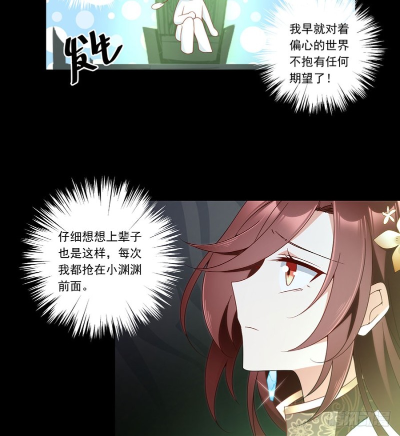 138.王座的秘密30