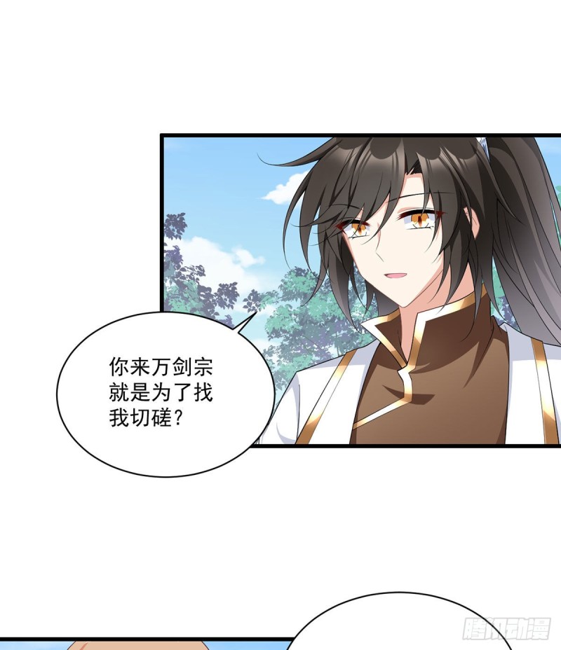 238 .徒弟暗搓搓的占有欲13