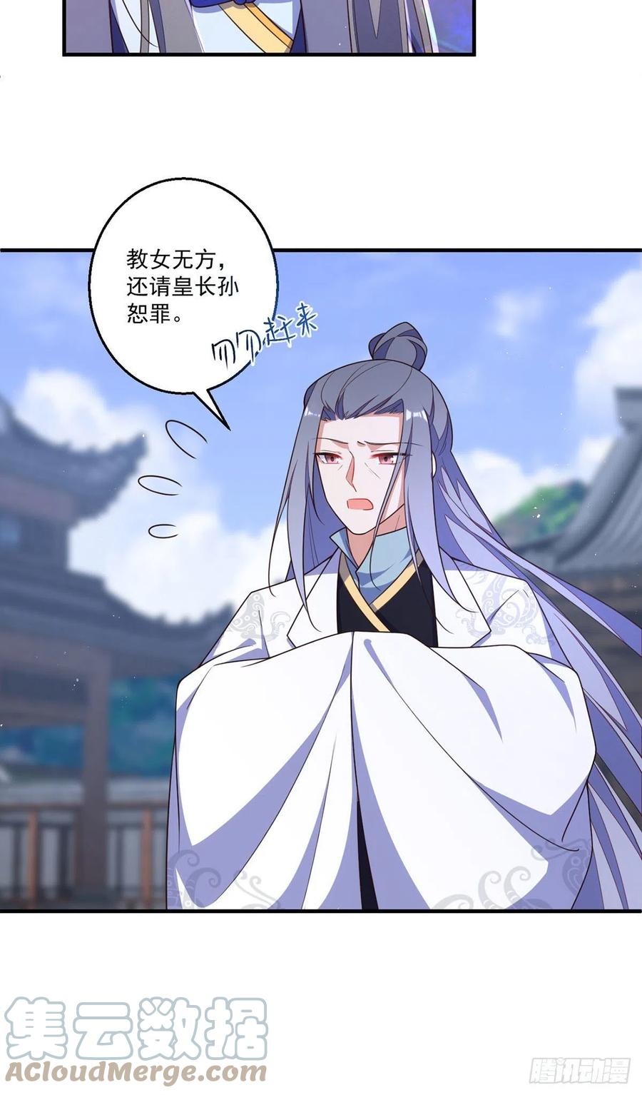 第346话 求娶师父22