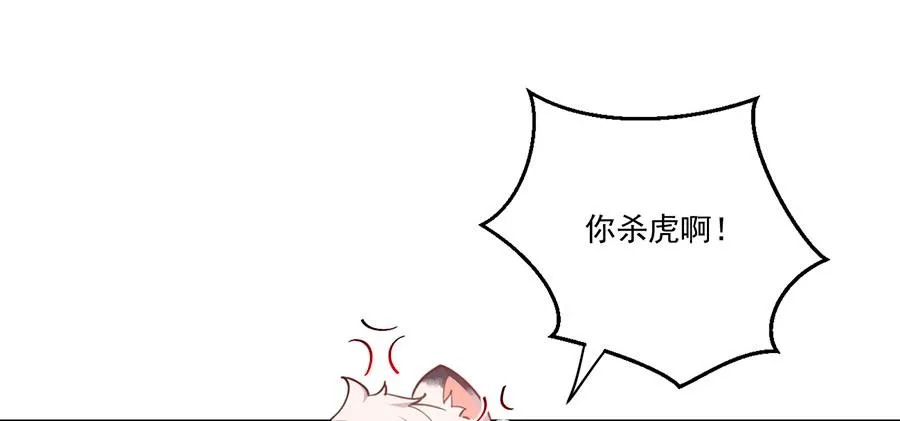 第436话 弱鸡白虎19