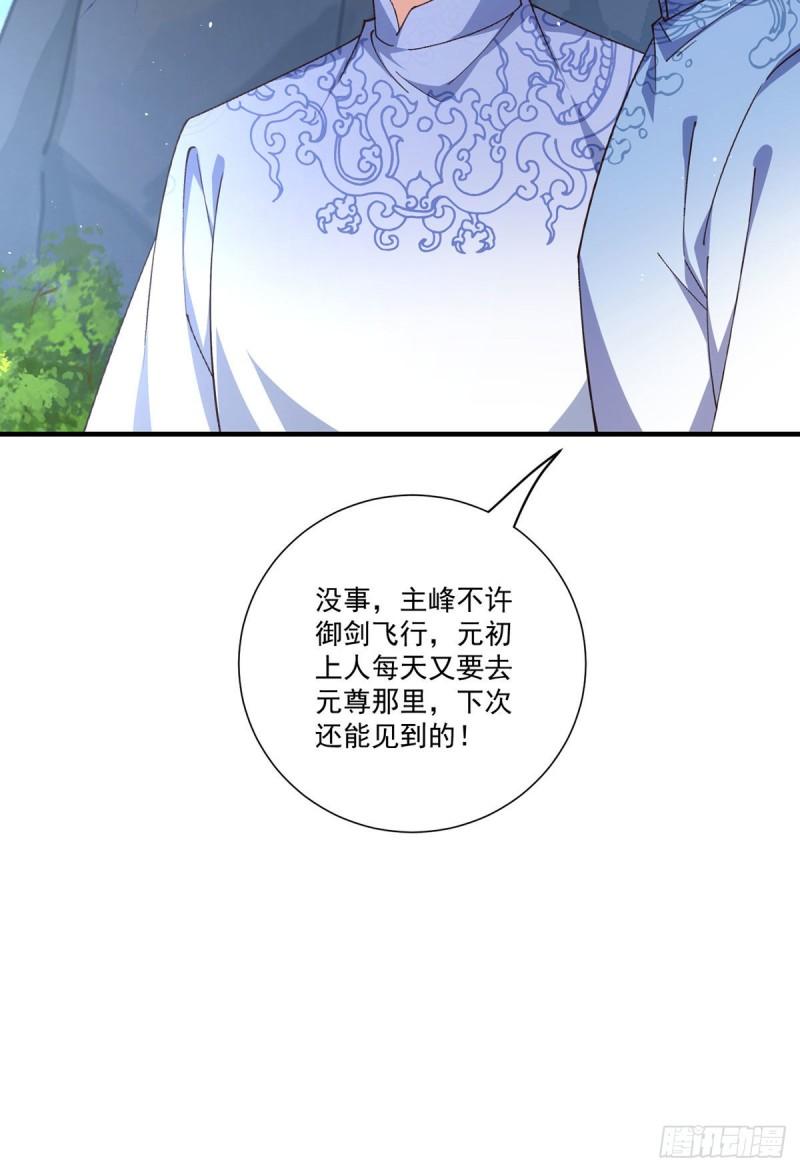 第358话 巨石之后好刺激25
