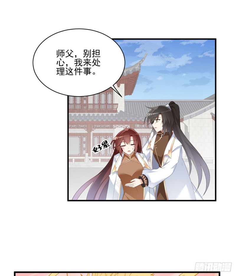 198.师父，一切有我16