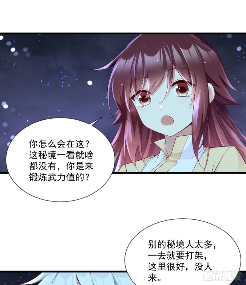284.白骨秘境26