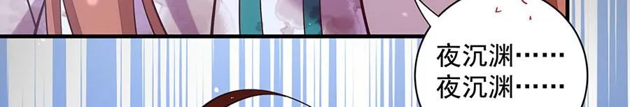 第464话 夙镜的代价48