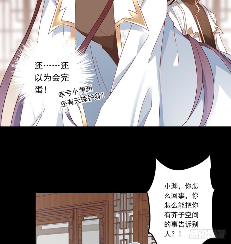 137.探险吧少年36