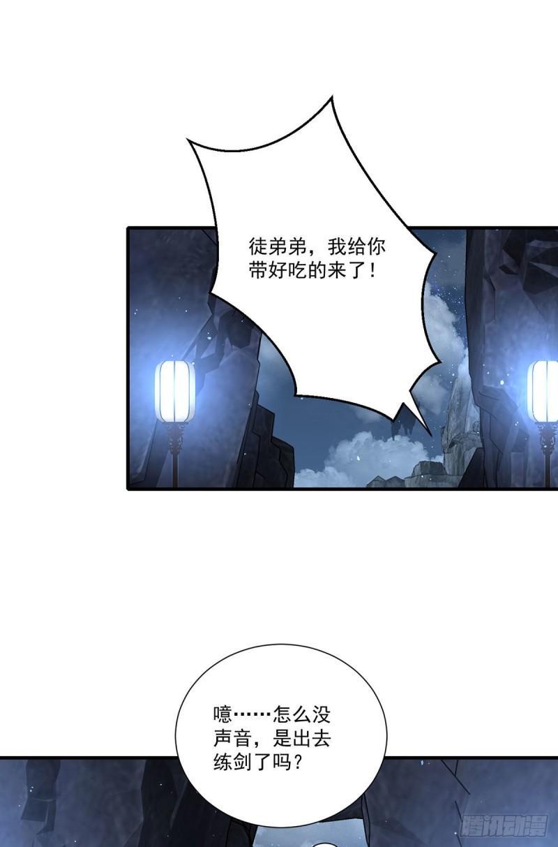 第393话 不喜欢萝莉19