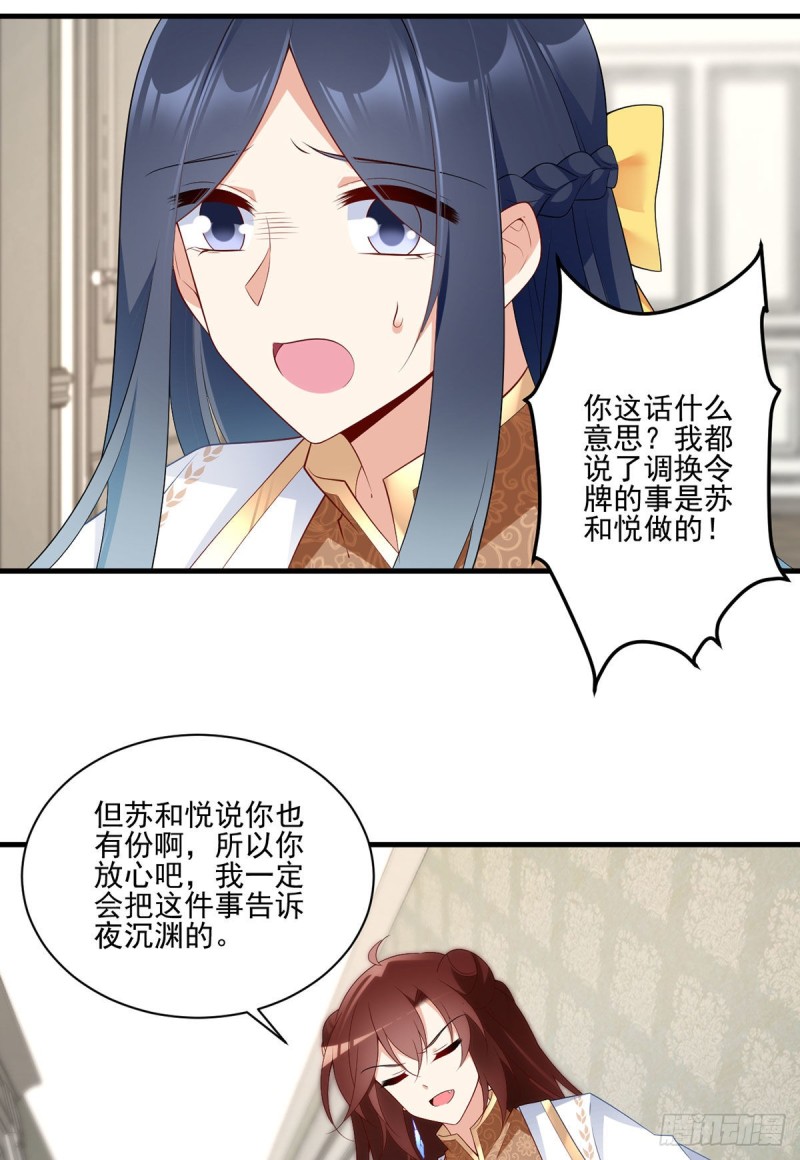 212.我是你的主人12