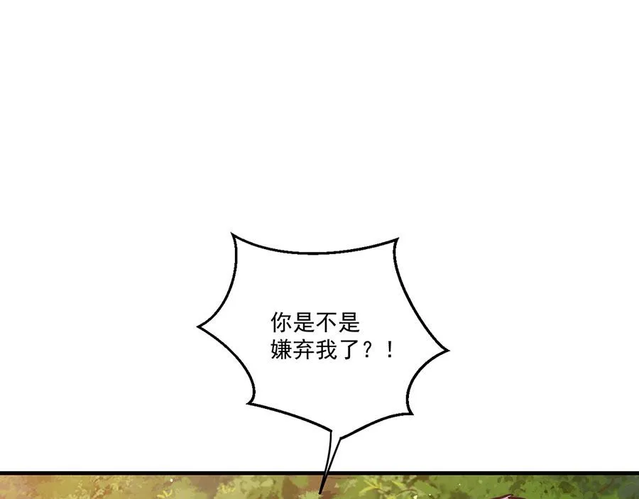 第436话 弱鸡白虎57