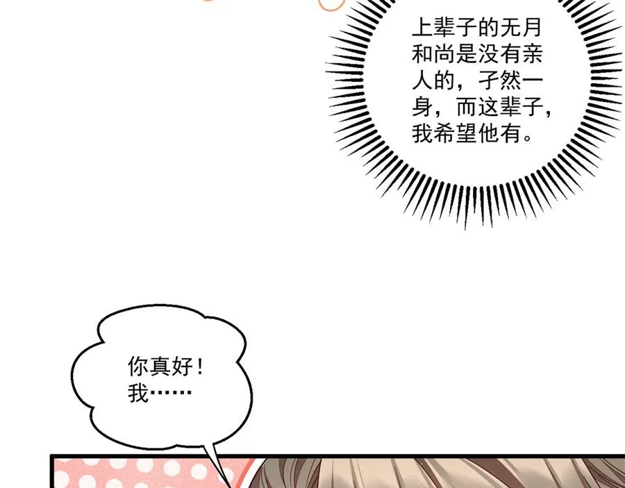 第442话 佛心难成63